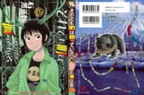 Soredemo Machi wa Mawatteiru - c114 (v15) - p000 [Cover] [raw]