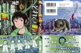Soredemo Machi wa Mawatteiru - c114 (v15) - p000x1 [Cover 2] [raw]