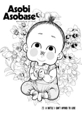Asobi Asobase - c009 (v01) - p116 [web] [Comikey Media Inc.] [Oak]