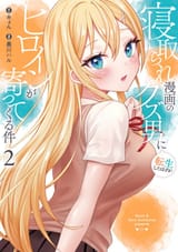 The-Story-of-a-Man-Who-Is-Reincarnated-as-the-Shitiest-Guy-in-a-Doujin-but-the-Heroine-Keeps-on-Coming-Close-to-Him