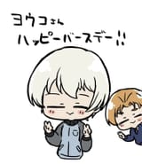 Youko peace