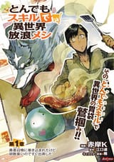 Tondemo-Skill-de-Isekai-Hourou-Meshi