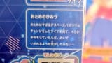 OtoP secret 1