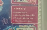 OtoP secret 2