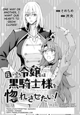 Gakeppuchi Reijou wa Kurokishi-sama o Horesasetai!