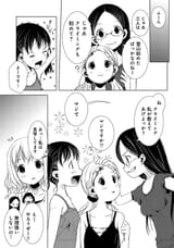 Yama no Susume v02.cbz-00013