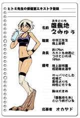crab_emyuu_osutorichi