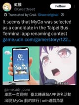 maigo Bus Stop