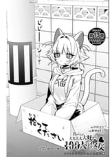 tama-nekonari-from-100-girlfriends-is-peak-practical-catgirl-v0-ozizsb72lukd1