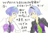 AiPri episode 45 rebroadcast nara tv