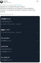 Capture