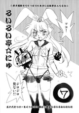 ruiruinyu_003