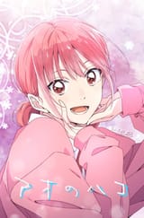 blue-box-episode-6-illustration-featuring-hina-by-manabu-nii-v0-piwfdync1dzd1