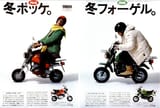 yamaha-pocke-vogel