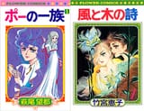 poe no ichizoku and kaze to ki