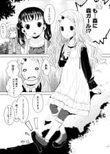 Yama no Susume v01.cbz-00127
