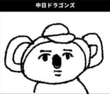 doara