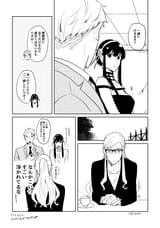 and this is my assassin wife