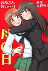 __nishizumi_miho_and_nishizumi_shiho_girls_und_panzer_drawn_by_omachi_slabco__d0cc007d7ab2784c4a63da9f17ca046a
