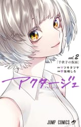 cover 2