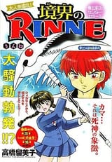 ch234 but smaller