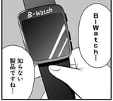 BIWatch