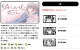Screenshot 2025-08-04 at 13-11-04 拝啓、在りし日に咲く花たちへ｜カドコミ (コミックウォーカー)
