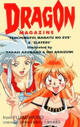 ryoko and lina