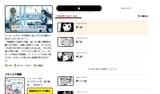 Screenshot 2025-08-04 at 12-07-01 フードコートで、また明日。｜カドコミ (コミックウォーカー)