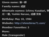 Screenshot 2025-08-04 at 12-32-55 Shinichirou Nariie - MyAnimeList.net