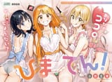 Himaten 52 cover HQ
