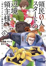 Ryoumin-0-nin-Start-no-Henkyou-Ryoushusama