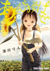 Asobi Asobase - c012 (v02) - p000 [Cover] [raw] [denoised] [BW]