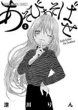 Asobi Asobase - c012 (v02) - p001 [raw] [denoised] [BW]