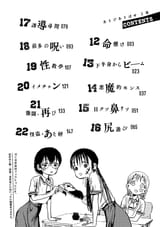 Asobi Asobase - c012 (v02) - p002 [ToC] [raw] [denoised] [BW]