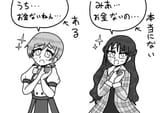 Airi and Mia begging for money