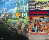 Japan Summons Civilian Stories
