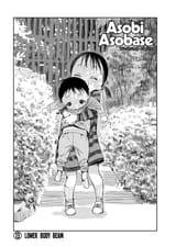 Asobi Asobase - c013 (v02) - p023 [web] [Comikey Media Inc.] [Oak]