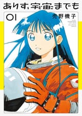 Alice,_Doko_Made_mo_01
