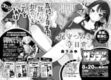jikai shuukan shonen sunday