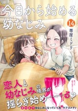 Volume 14 Announcement
