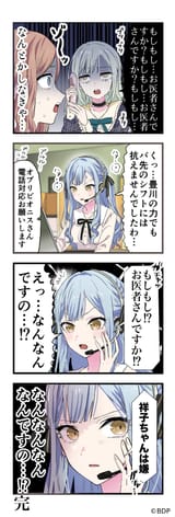 Ave Mujica ～幻～_01