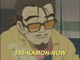 555-KAMON-NOW