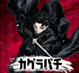 animabachi