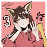 __komori_koori_zokusei_danshi_to_cool_na_douryou_joshi_drawn_by_tonogaya__0bf7a53d46afb27fc02f8cc3ff096cf7