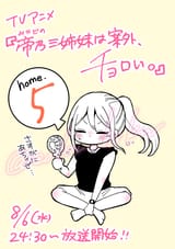 anime ep5 pre-broadcast