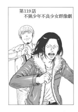 Soredemo Machi wa Mawatteiru - c119 (v15) - p135 [raw]
