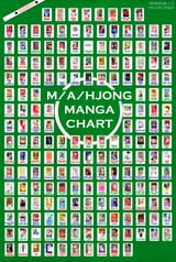 Mahjong_chart_version_1_original_size