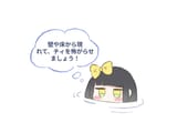 Tsumugi here to scare Chii