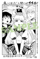 Volume 44 Illustration 2